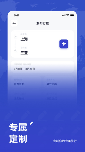 米玩旅行app安卓版