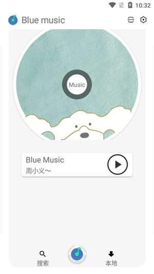 blue音乐安卓版