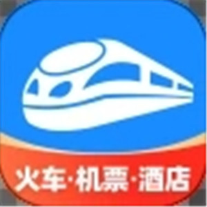 智行火车票手机版