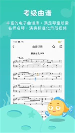 伴鱼音乐app免费版