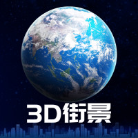 抖音3D卫星街景地图安卓版