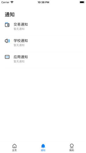 湘大校园网上网认证安卓版