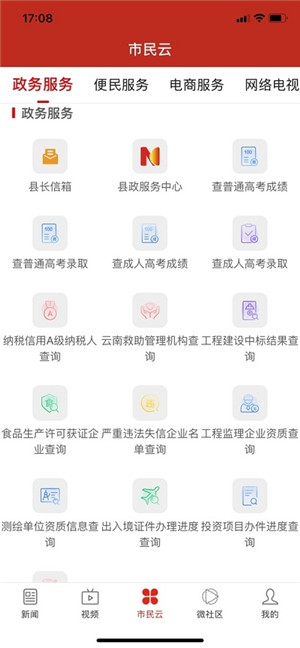 柔情富宁app