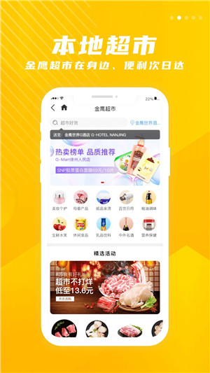 金鹰生活app