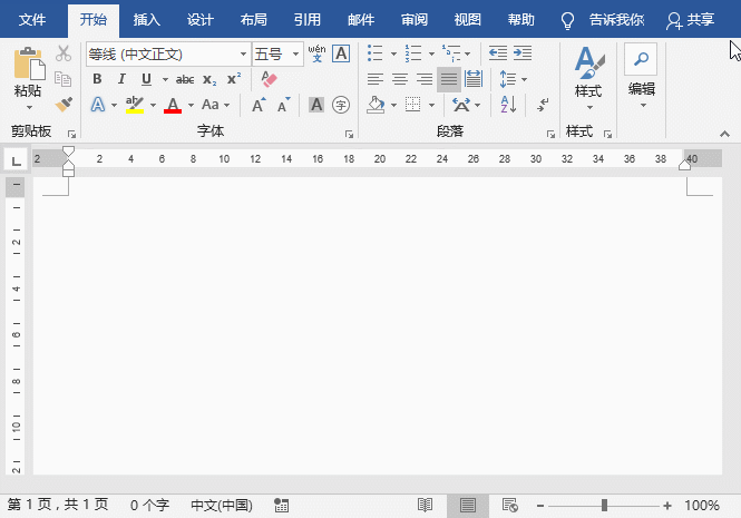 Word文档怎样添加带滚动条的文本框