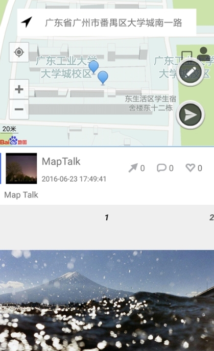 MapTalk安卓版