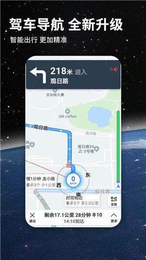 七星导航地图app