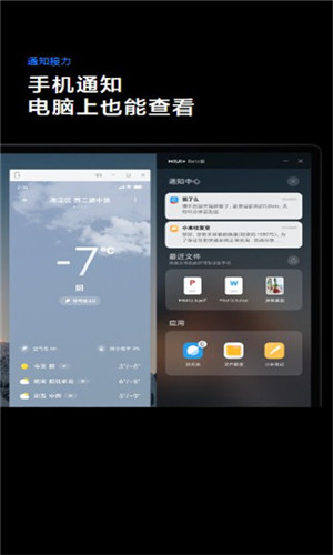miui+beta手机版