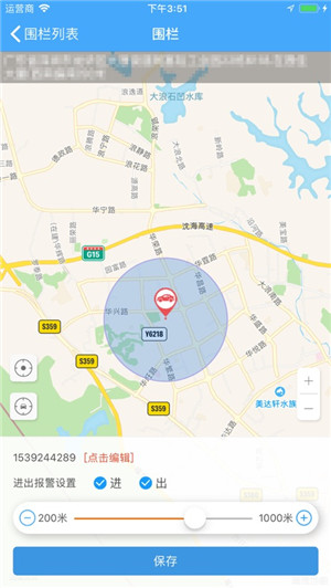金途车联app