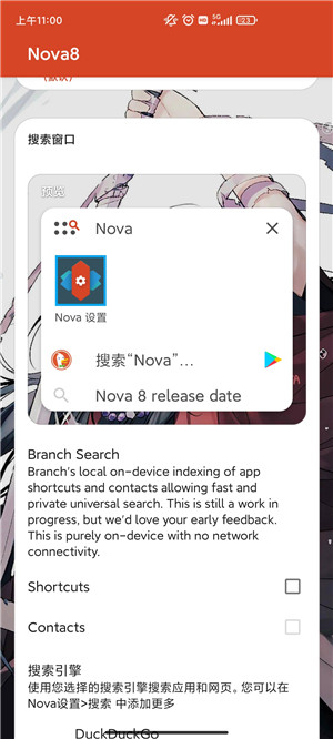 Nova Launcher中文版