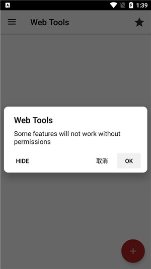 Web Tools手机版