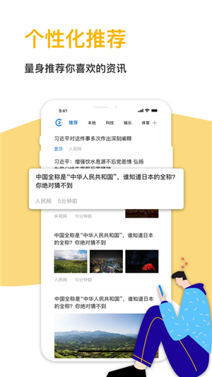 中国报业手机版