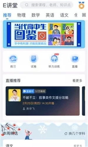 升学e网通app官方下载