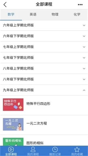 河南校讯通app下载