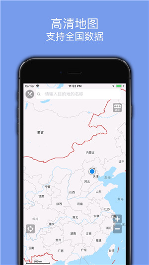 百斗导航app