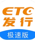 ETC发行客户端