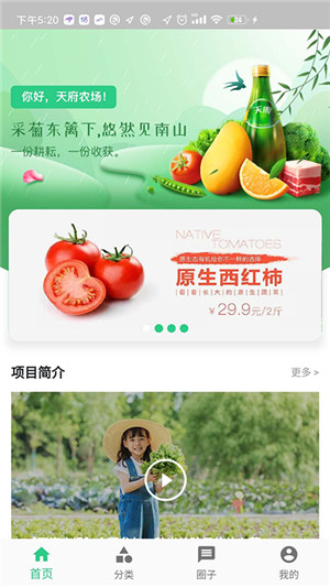 农田趣味app