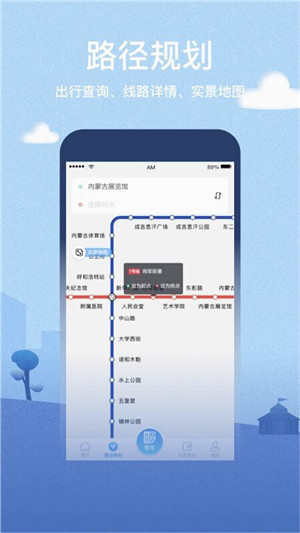 青城地铁手机版