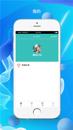 天镜湖文旅app