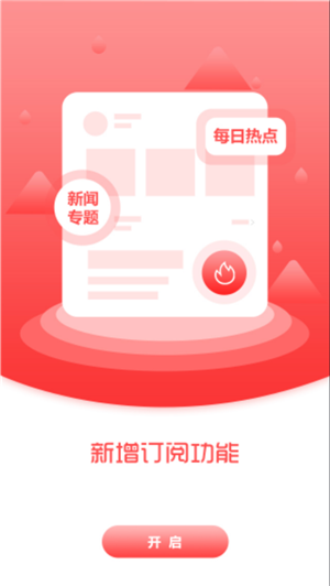 新民融媒app