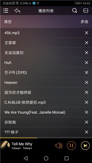 歌航音乐app