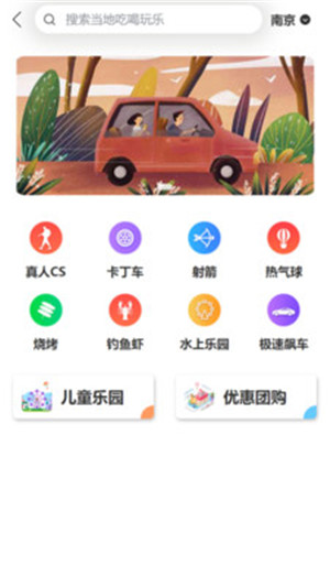 农道七修app