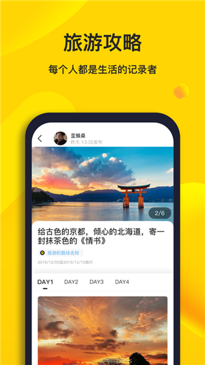 樱桃旅游-轻旅游app