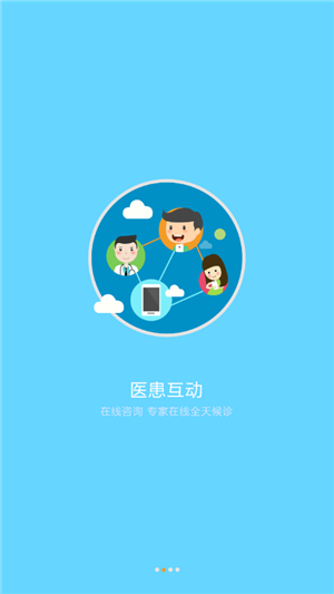 滨州人民医院app