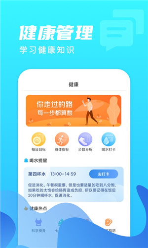 微光计步app