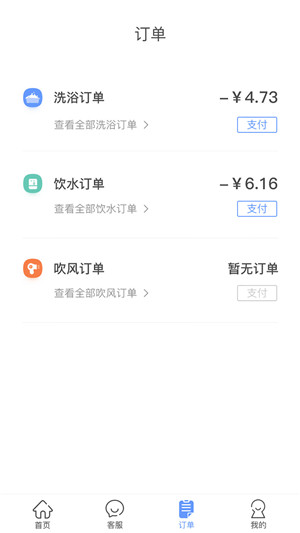 中晟智校app