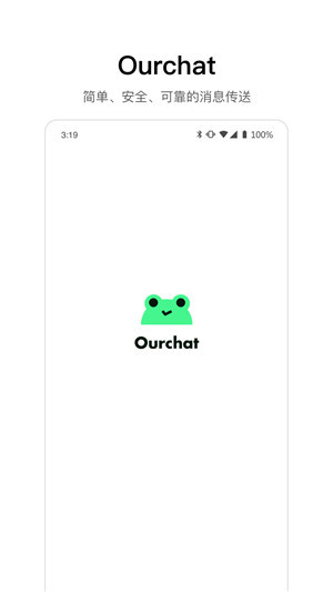 Ourchat免费版