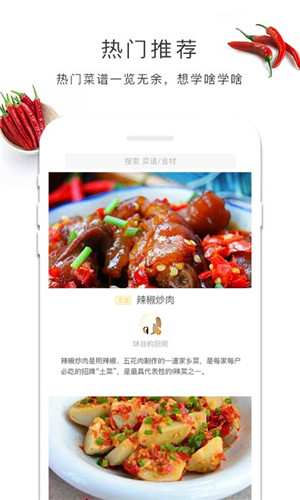 李老大做菜app